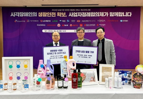 ▲(왼쪽부터) 김영일 한국시각장애인연합회 회장, 성민제 라이온코리아 생산본부 상무, 정현희 한국소비자원 소비자안전센터 소장