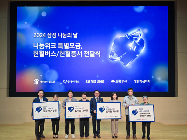 ▲박승희 CR담당 사장(왼쪽 다섯번째)과 임직원들이 굿네이버스 박정순 아동권리사업본부장(왼쪽 두번째), 세이브더칠드런 송혜승 국내사업부문장(왼쪽 네번째), 초록우산 이수경 부회장(왼쪽 여섯번째), 대한적십자사 권소영 혈액관리본부장(오른쪽) 등 협력 NGO 및 기관 관계자들에게 나눔키오스크 기부금과 헌혈버스∙헌혈증서를 전달한 뒤 기념촬영하는 모습