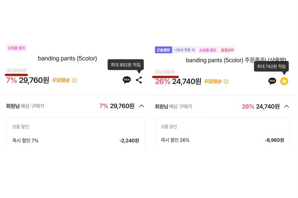 ▲(왼쪽부터) 일반배송 상품과 오늘출발 배송 할인 정보