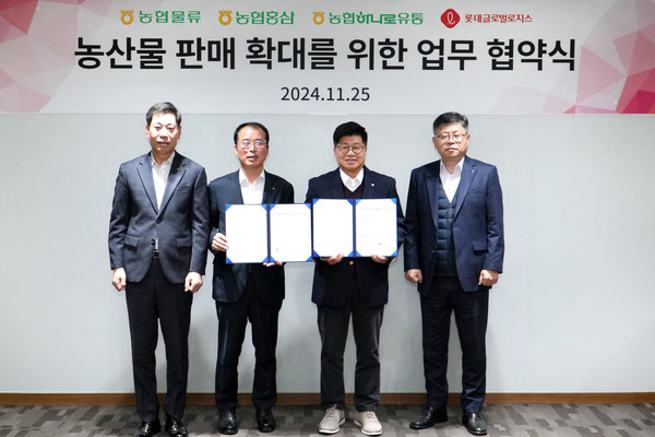 ▲(사진 왼쪽부터) 김옥주 농협홍삼 대표, 최선식 농협물류 대표, 강병구 롯데글로벌로지스 대표이사, 민선홍 농협하나로유통 본부장 