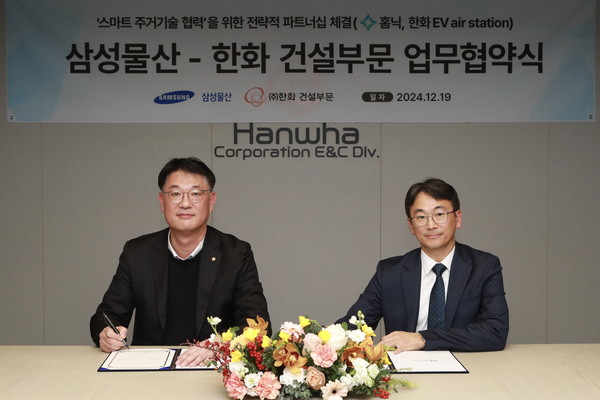 ▲19일 장교동 한화빌딩에서 이루어진 스마트 주거기술 협력에 대한 업무협약 체결식에서 삼성물산 박민용 개발사업본부장(오른쪽), (주)한화 건설부문 김민석 건축사업본부장(왼쪽)이 기념촬영을 하고 있다.