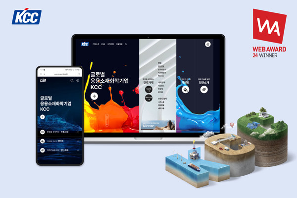 ▲​▲웹어워드 코리아 2024 건설부문에서 대상을 수상한 KCC 홈페이지 이미지​