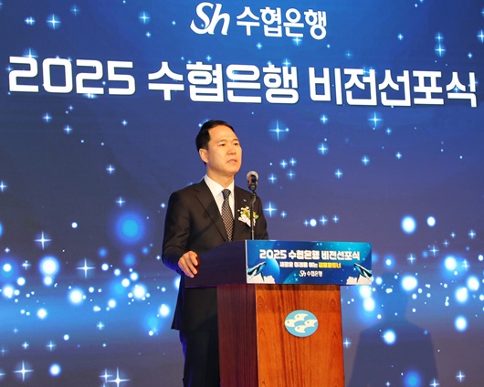 ▲ 신학기 수협은행장