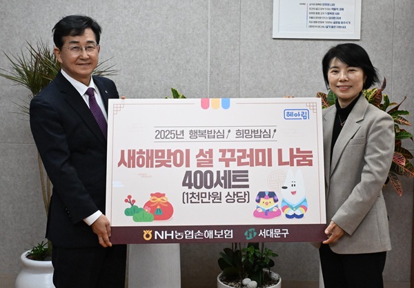 ▲NH농협손보 송춘수 대표(왼쪽), 강지현 서대문구 부구청장