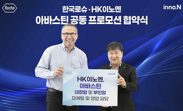 ▲이자트 아젬 한국로슈 대표(왼쪽), 곽달원 HK이노엔 대표