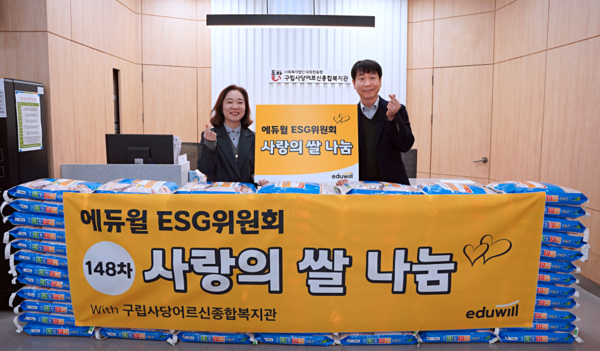 ▲손호준 에듀윌 홍보팀장(오른쪽), 조희정 구립사당어르신종합복지관 관장