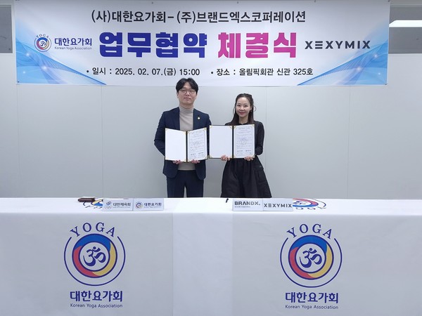  강승진 대한요가회 회장(왼쪽), 이수연 브랜드엑스코퍼레이션 대표