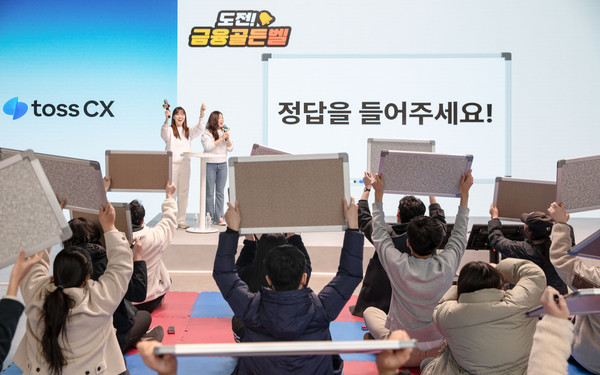 ▲ 토스씨엑스 임직원들이 시설 아동 및 경계선지능 청년들에게 금융교육을 실시하고 있다