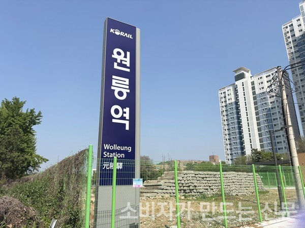▲교외선 원릉역
