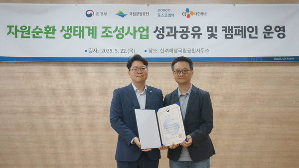 ▲(사진 왼쪽부터) 이훈석 CJ대한통운 오네본부 경남사업담당과 안중기 환경부 생활폐기물과 과장이 한려해상국립공원사무소 대회의실에서 기념 사진을 촬영하고 있다.