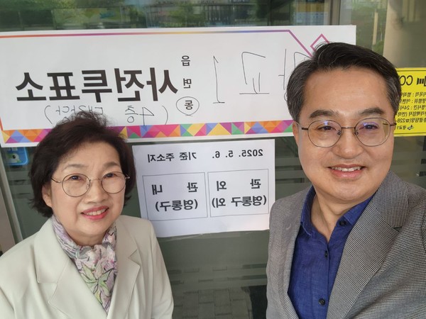 김동연 경기도지사(오른쪽)와 정우영 여사
