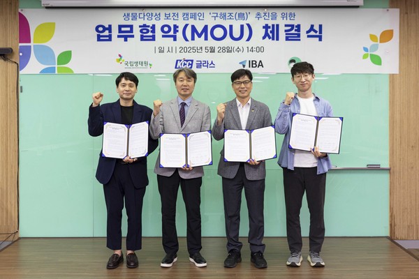 ▲왼쪽부터 IBA 정준용 사무국장, KCC글라스 김명주 이사, 국립생태원 최선두 본부장, 유튜버 새덕후(김어진)