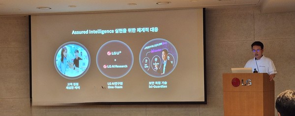 ▲LG유플러스 CTO AX기술그룹장 전병기 전무가 IXI보안서비스에 대해 설명하고 있다.
