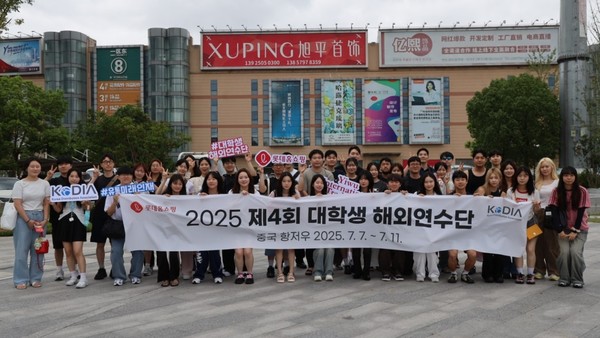 ▲대학생 해외연수단이 중국 항저우 이우시장에서 기념촬영을 하고있다. 사진=롯데홈쇼핑