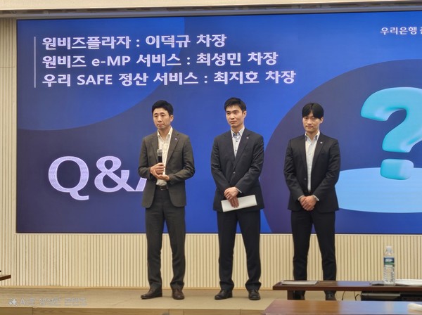 ▲우리은행 직원들이 질의응답을 하고 있다.