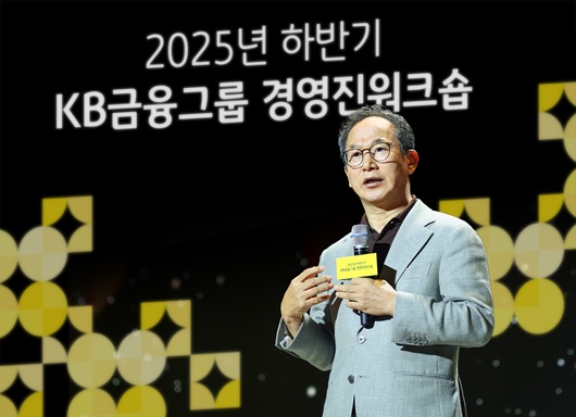 ▲ 양종희 KB금융그룹 회장이 지난 11일과 12일 경남 사천 KB손해보험 인재니움 연수원에서 진행된 2025년 하반기 그룹 경영진워크숍에서 경영진을 대상으로 강연하고 있다.