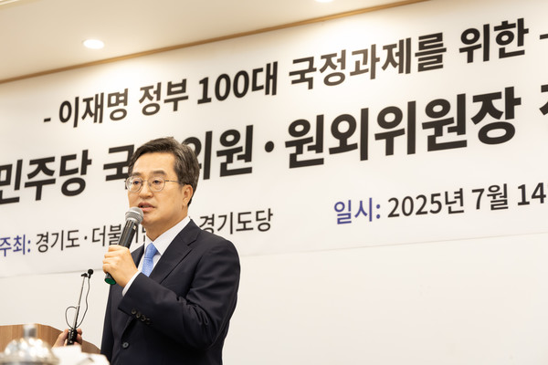 ▲인사말 하는 김동연 경기도지사