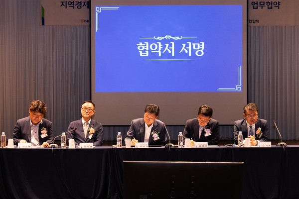 ▲농협은행이 15일 마포구 중소기업DMC타워에서 소기업·소상공인 금융지원'협약식을 가졌다