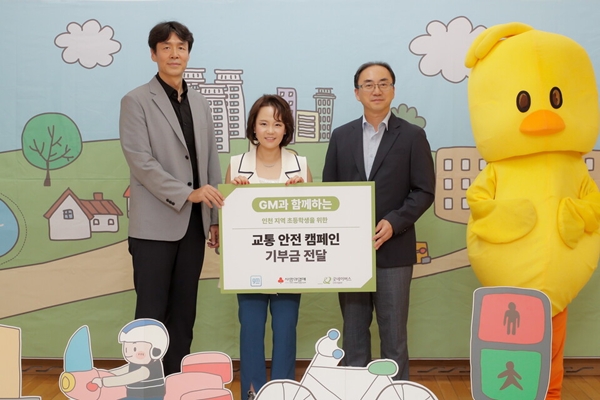 ▲교통 안전 캠페인 기부금 전달식에서 기념 사진을 촬영하고 있는 윤명옥 GM 한국사업장 최고마케팅책임자(CMO) 겸 커뮤니케이션 총괄 전무, 홍상진 굿네이버스 인천사업본부 본부장(왼쪽), 이지훈 명선초등학교 교장(오른쪽)