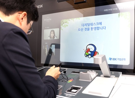 ▲ 기업은행은 지난 달부터 별도의 기기 조작 없이 화상상담 직원과 실시간 금융 업무를 처리하는 STM인 '디지털데스크'를 도입했다.