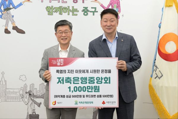 ▲ 김길성 중구청장, 오화경 저축은행중앙회장(오른쪽)