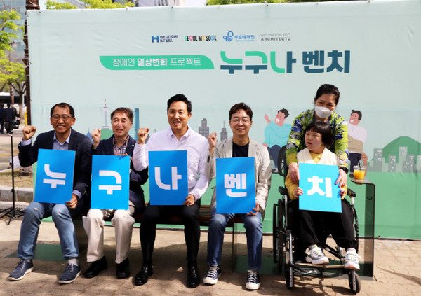 ▲왼쪽부터 현대제철 최상건 전략기획본부장, 푸르메재단 백경학 상임대표, 서울시 오세훈 시장, 홍익대 유현준교수.