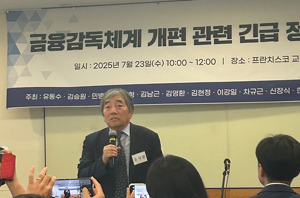 ▲윤석헌 전 금융감독원장