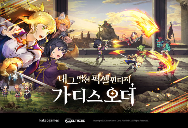 ▲카카오게임즈의 기대작 가디스오더