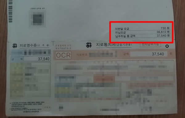 ▲신 씨가 KT스카이라이프 해지 이후 장비 분실 청구서를 받았다