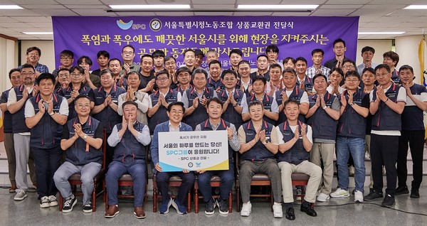 ▲서울 성동구 서울시청노동조합 사무실에서 29일 SPC그룹이 서울시 환경 공무관들에게 상품권을 전달하고 기념 촬영을 하고 있다. 맨 앞 줄 패널 뒤 오른쪽이 주성준 서울시청노동조합 위원장, 왼쪽이 도세호 SPC 대표이사.