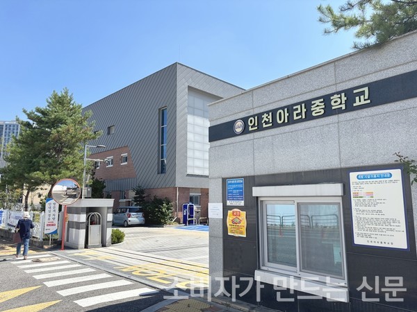 ▲단지와 인접한 아라중 후문