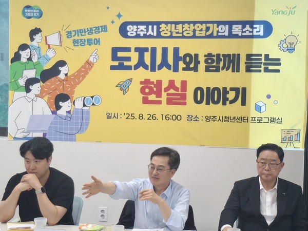 ▲청년 창업자와 소통하는 김동연 경기도지사(가운데)