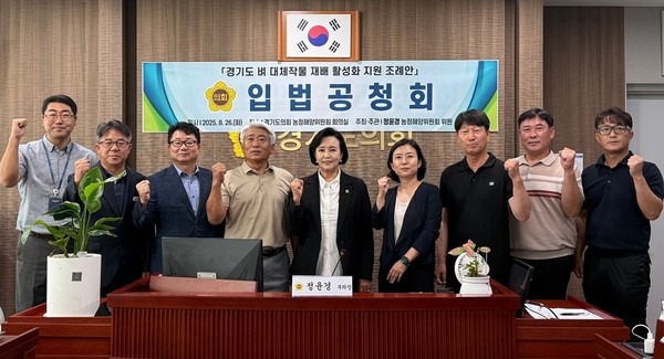 ▲정윤경 경기도의회 부의장(가운데)이 26일 입법공청회 참석자들과 기념촬영하고 있다.