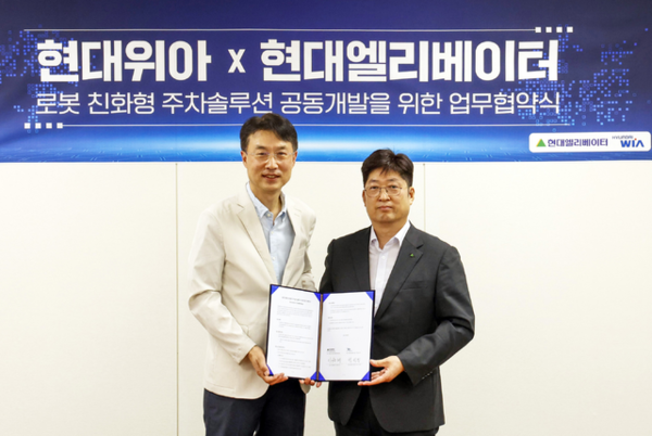 ▲이원해 현대엘리베이터 승강기사업본부장(오른쪽)과 백익진 현대위아 모빌리티솔루션사업부장이 28일 오후 경기도 현대위아 의왕연구소에서 업무협약(MOU)을 체결한 뒤 기념촬영을 하고 있다.