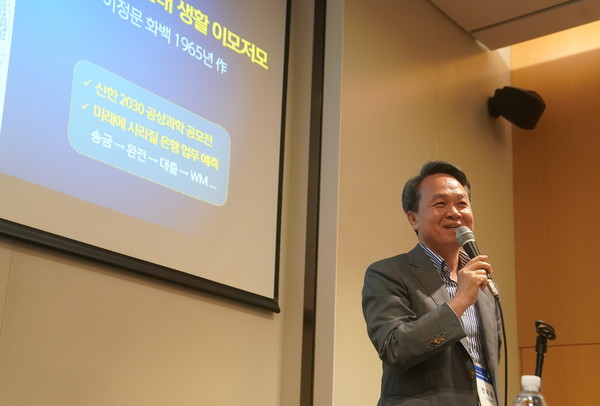 ▲신한금융그룹은 지난 28일부터 이틀간 제주도에서 금융 담당 애널리스트 30여 명을 초청해 '신한금융그룹 애널리스트 데이'를 개최했다고 31일 밝혔다. 첫 날 진행된 세미나에서 진옥동 신한금융그룹 회장이 발표를 하고 있다.