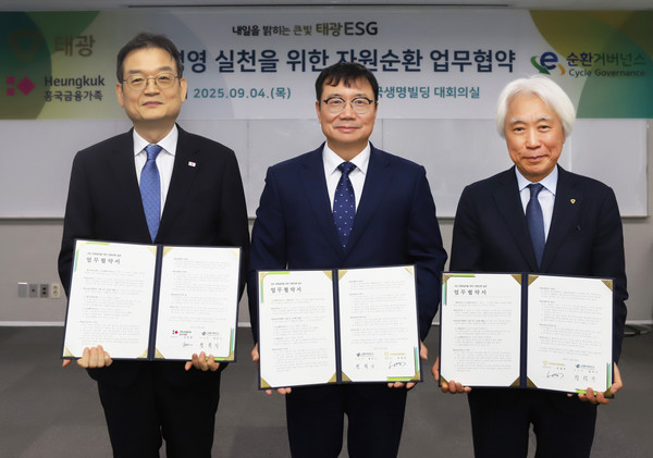 ▲왼쪽부터 김대현 흥국생명 대표, 정덕기 E-순환거버넌스 이사장, 유태호 태광산업 대표