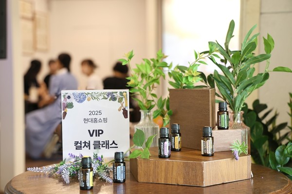 ▲현대홈쇼핑 VIP 컬처 클래스.