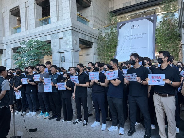 ▲금감원 직원들이 조직개편안 반대 집회에 참여하고 있다