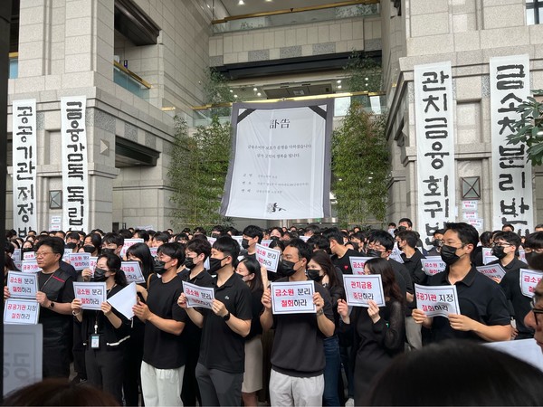 ▲12일 오전 금융감독원 노동조합원들이 여의도 금융감독원 로비에서 금융감독체계 조직 개편 반대 시위를 하고 있다.