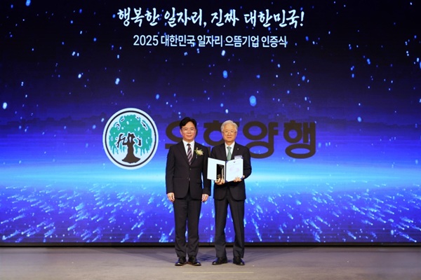 ▲김영훈 고용노동부 장관(왼쪽), 조욱제 유한양행 대표