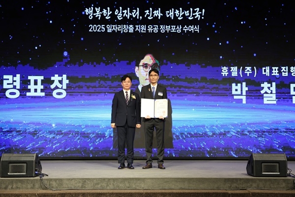 ▲김영훈 고용노동부 장관(왼쪽), 박철민 휴젤 대표집행임원