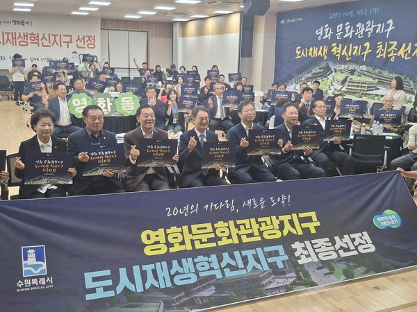 ▲김동연 경기도지사(왼쪽 네번째)가 수원 영화지구 최종 선정을 축하하며 손하트 동작을 취하고 있다