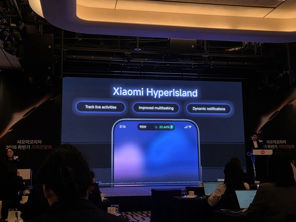 ▲샤오미코리아가 신제품 '샤오미 15T 프로'를 출시를 발표했다.