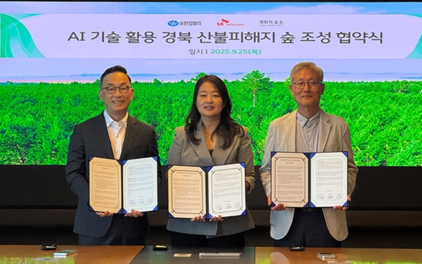 ▲(왼쪽부터) 엄종한 SKT ESG추진실장, 전양숙 유한킴벌리 지속가능경영센터장, 김재현 평화의숲 대표