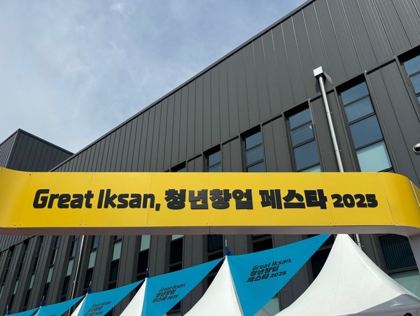 ▲NS푸드페스타 청년창업 페스타.