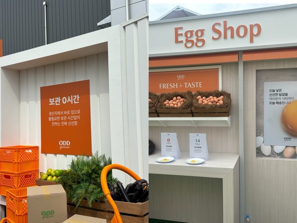 ▲하림그룹 신선 직배송 식품플랫폼 오드그로스 브랜드존.