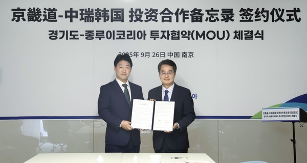 ▲26일 오후 난징 더지플라자에서 열린 종루이코리아 이차전지 투자협약 체결식에서 김동연 경기도지사(오른쪽), 종루이코리아 송형호 대표가 협약서에 서명하고 기념촬영을 하고있다.