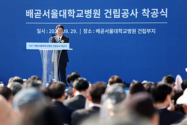 ▲29일 오후 배곧 서울대학교병원 건립부지에서 열린 배곧서울대학교병원 건립공사 착공식에서 김동연 경기도지사가 인사말을 하고 있다.