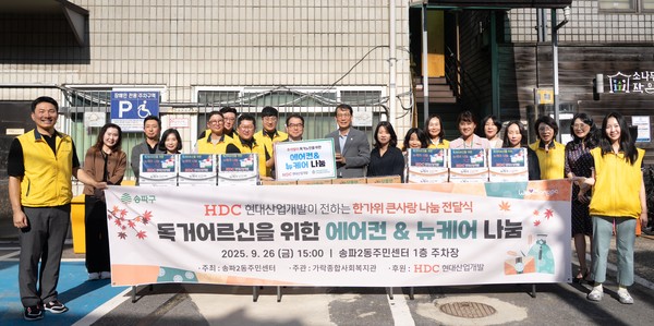 ▲송파구에서 진행된 추석 맞이 전국 릴레이 봉사활동