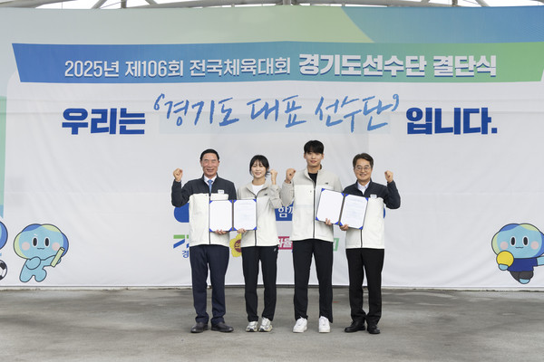 ▲30일 오후 김동연 경기도지사(맨 오른쪽)와 체육관계자등이 참석한 가운데 수원 월드컵경기장에서 제106회 전국체전 도 선수단 결단식을 하고있다.